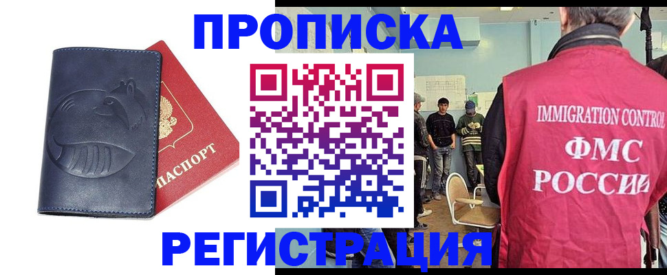 регистрация в Змеиногорске